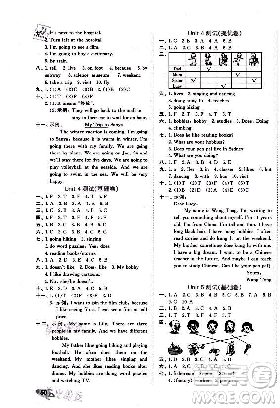 西安出版社2021秋季53全優(yōu)卷小學英語六年級上冊RJ人教版答案