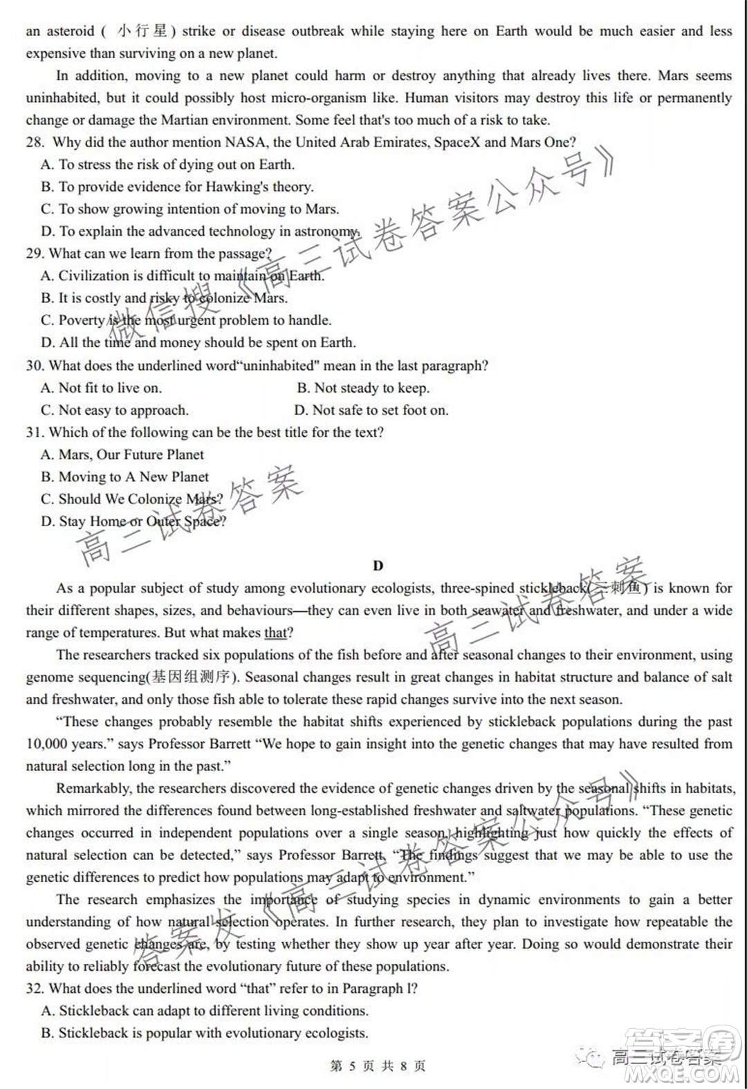 安徽省六校教育研究會(huì)2022屆高三第一次素質(zhì)測(cè)試英語(yǔ)試題及答案