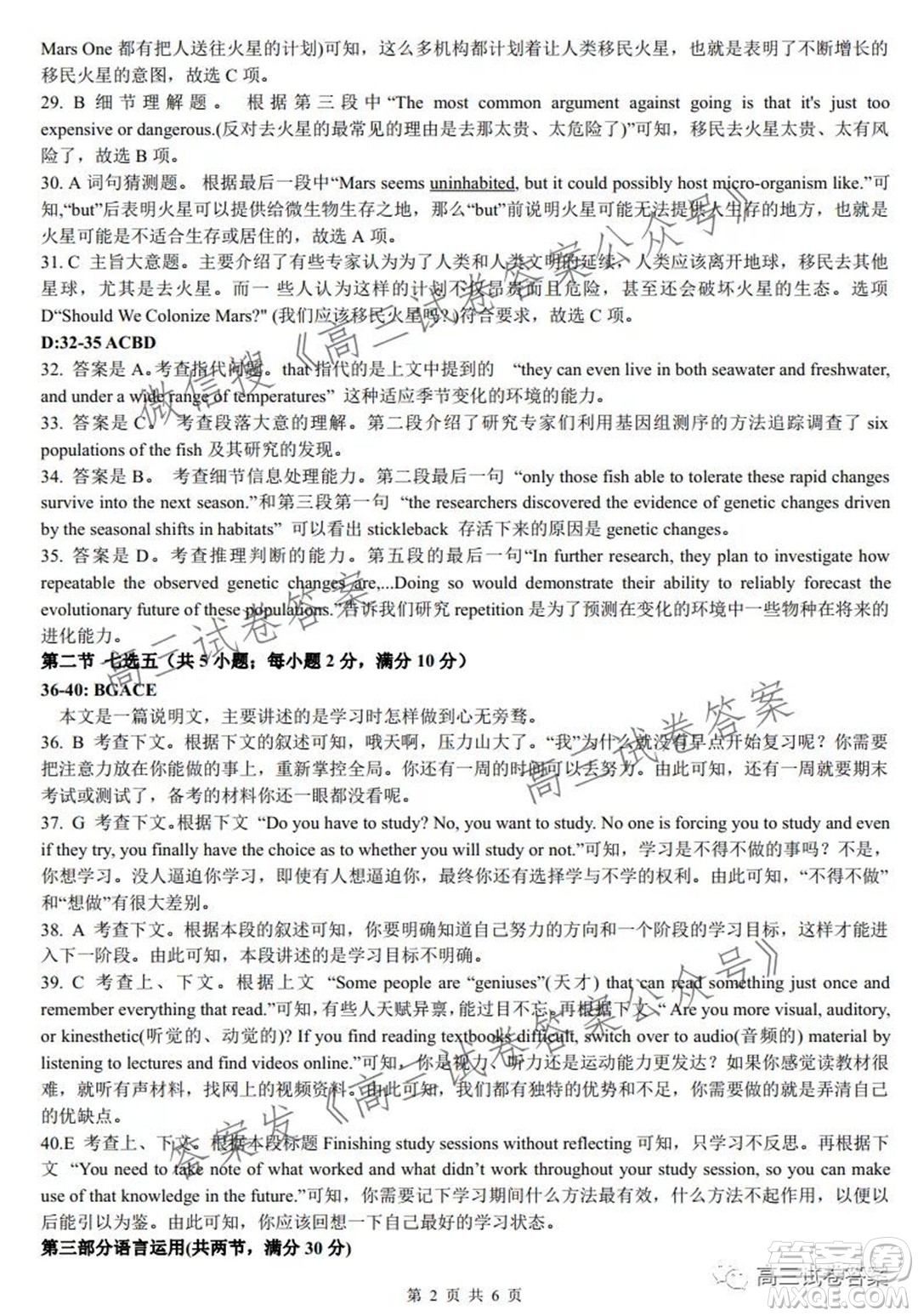 安徽省六校教育研究會(huì)2022屆高三第一次素質(zhì)測(cè)試英語(yǔ)試題及答案