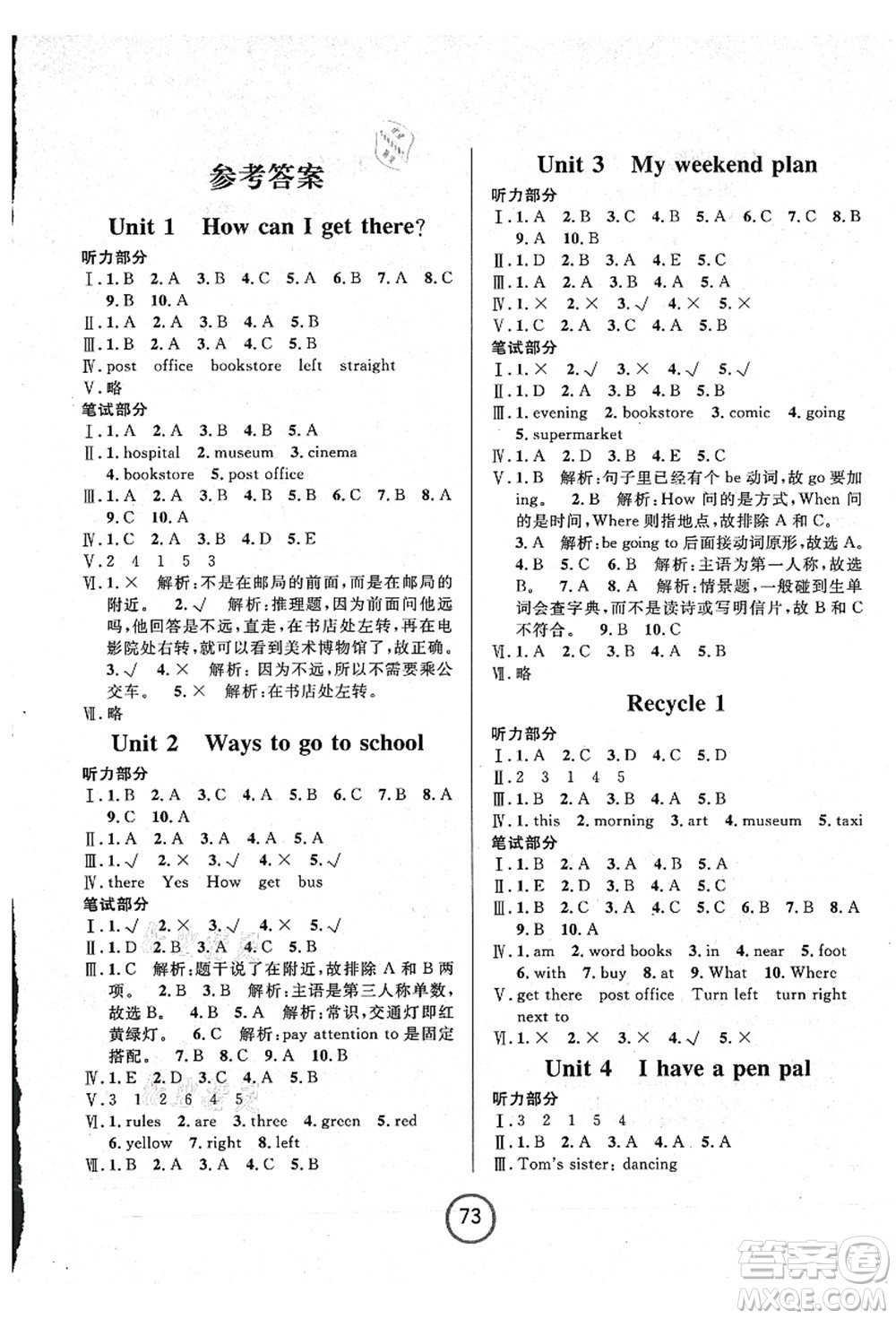 浙江大學(xué)出版社2021浙江名卷六年級(jí)英語上冊(cè)P人教PEP版答案