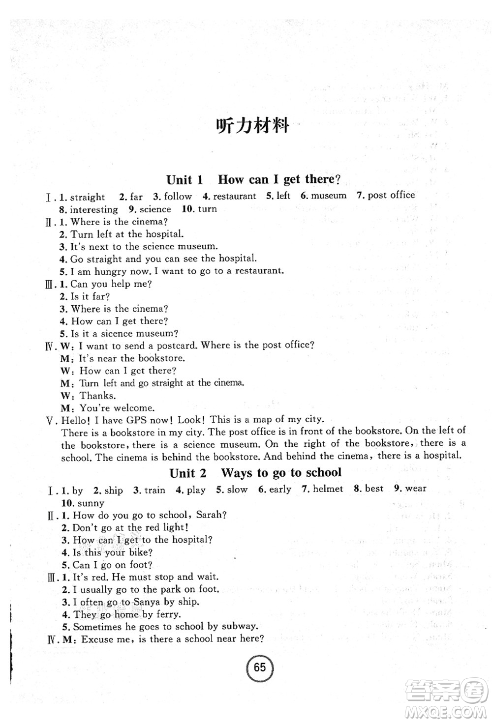 浙江大學(xué)出版社2021浙江名卷六年級(jí)英語上冊(cè)P人教PEP版答案