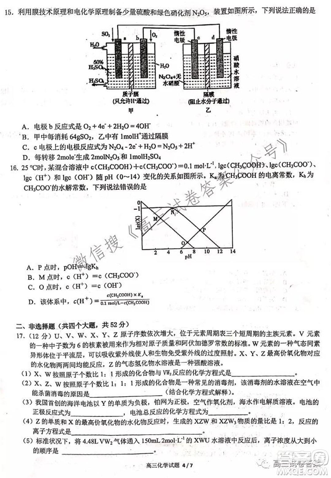 安徽省六校教育研究會2022屆高三第一次素質(zhì)測試化學試題及答案