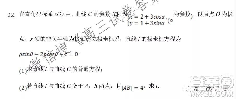 安慶市示范高中2022屆高三8月月考數(shù)學(xué)試卷及答案