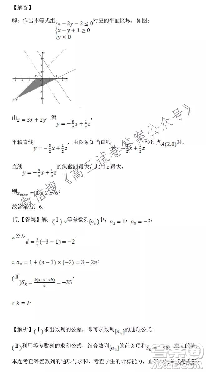 安慶市示范高中2022屆高三8月月考數(shù)學(xué)試卷及答案