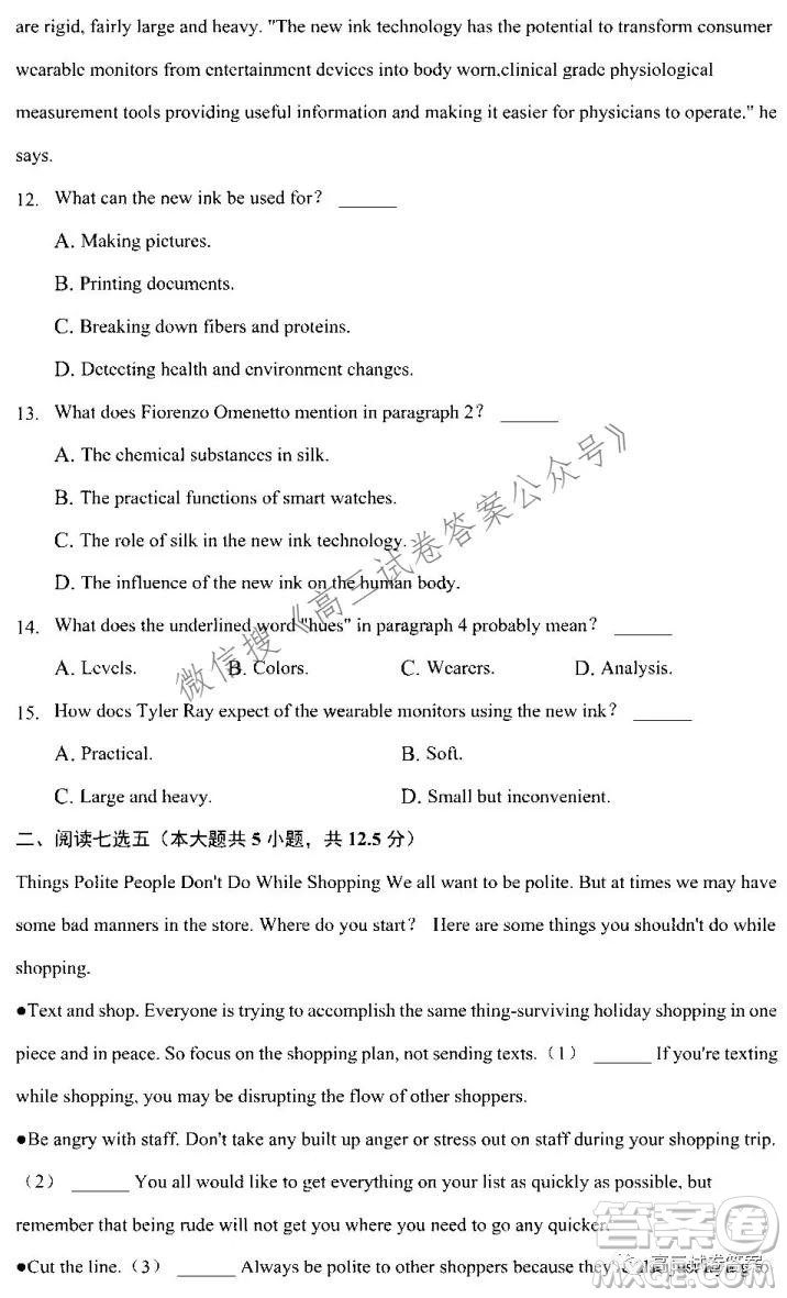 安慶市示范高中2022屆高三8月月考英語試卷及答案