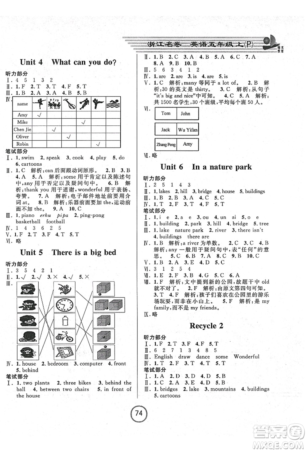 浙江大學(xué)出版社2021浙江名卷五年級英語上冊P人教PEP版答案