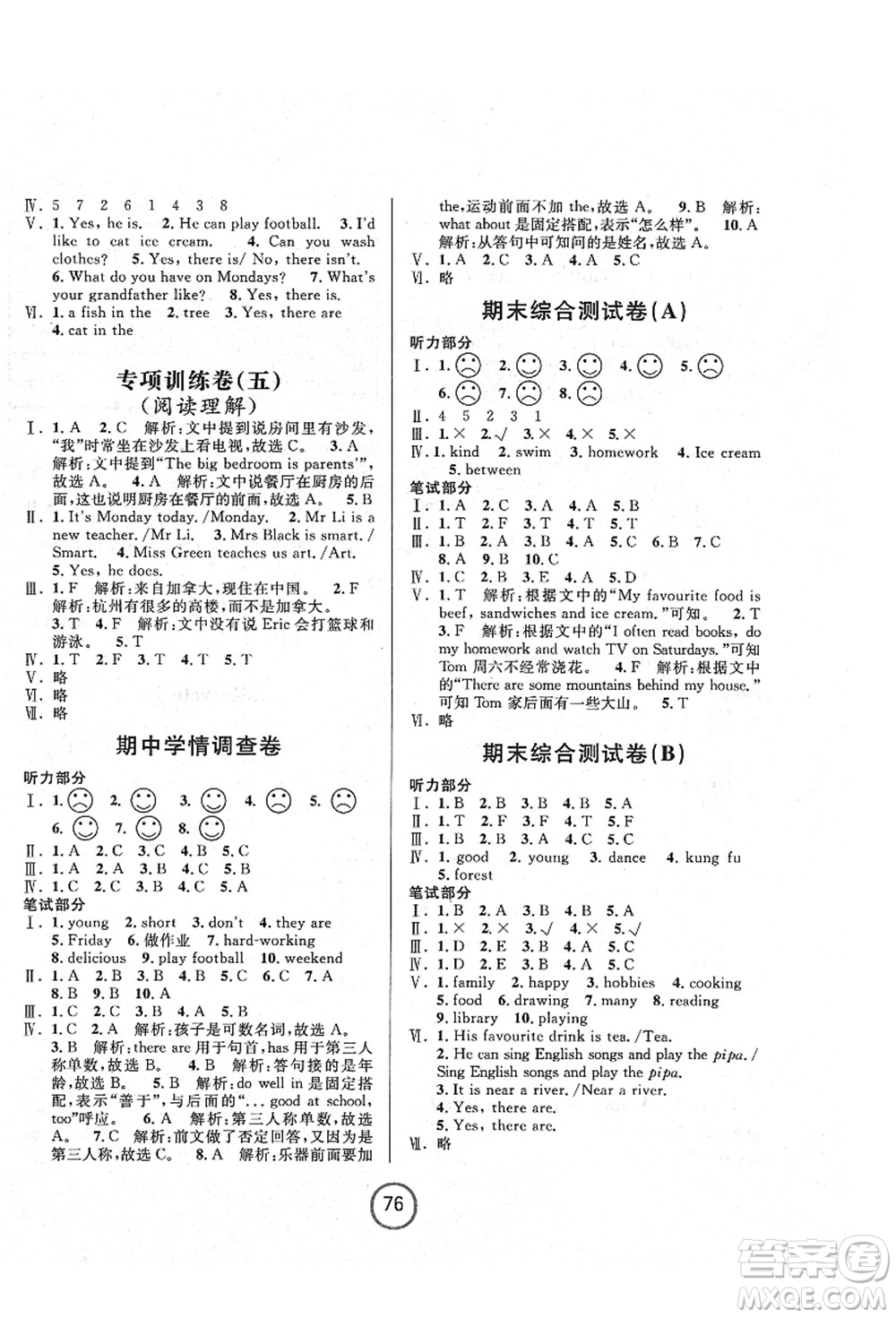 浙江大學(xué)出版社2021浙江名卷五年級英語上冊P人教PEP版答案