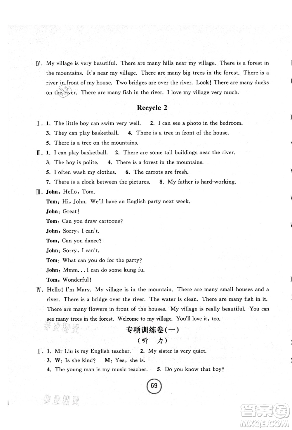 浙江大學(xué)出版社2021浙江名卷五年級英語上冊P人教PEP版答案