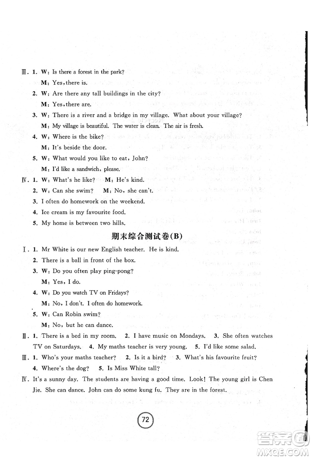 浙江大學(xué)出版社2021浙江名卷五年級英語上冊P人教PEP版答案