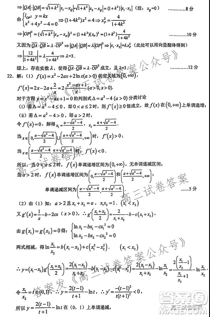 重慶八中2021-2022學(xué)年度高三上入學(xué)摸底測試數(shù)學(xué)答案