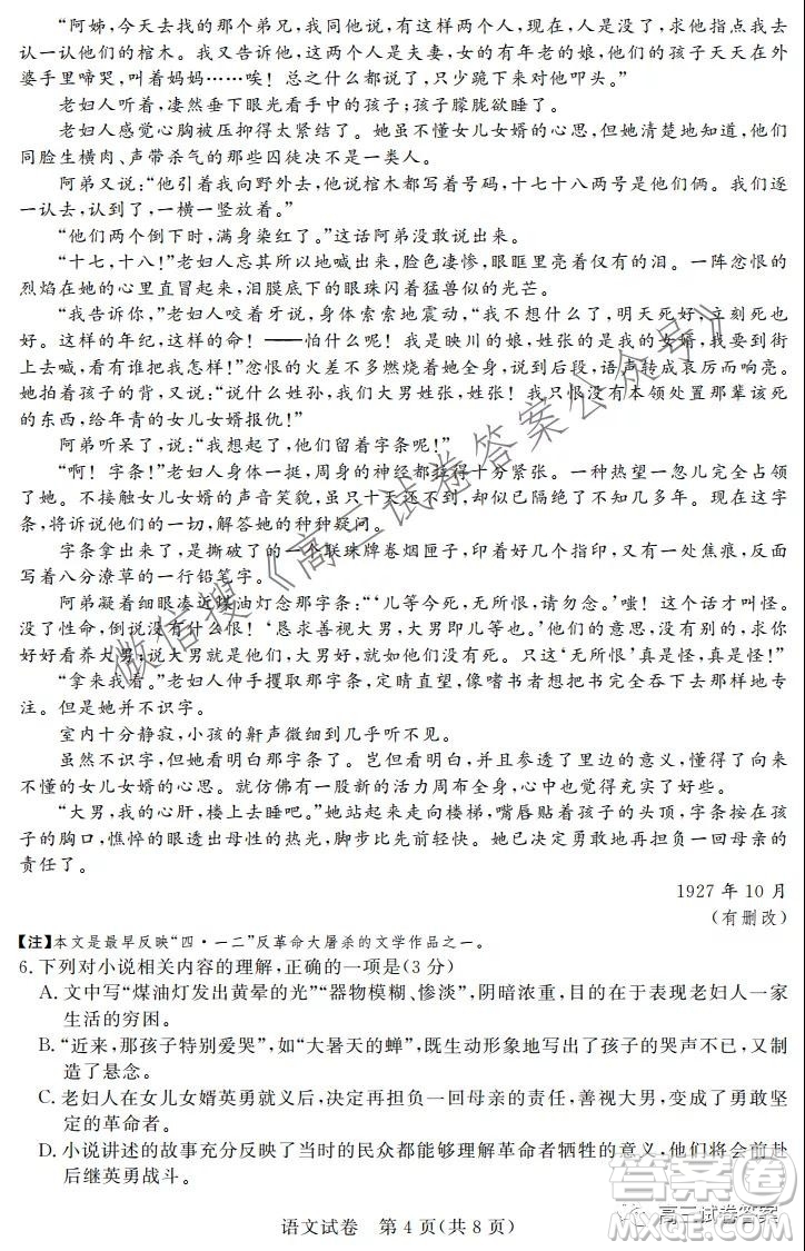 深圳市光明區(qū)2022屆高三年級第一次調(diào)研考試語文試題及答案