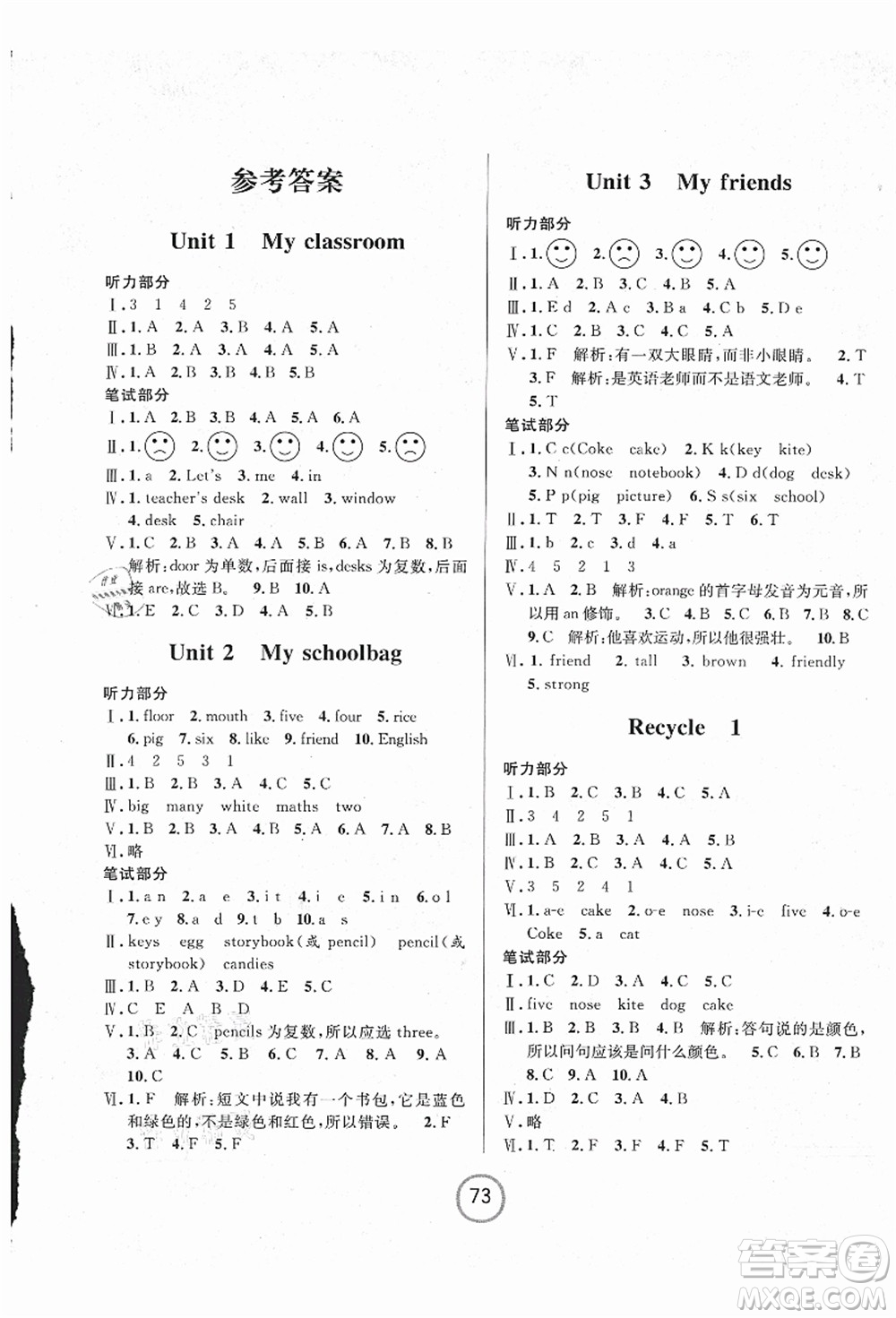 浙江大學(xué)出版社2021浙江名卷四年級英語上冊P人教PEP版答案