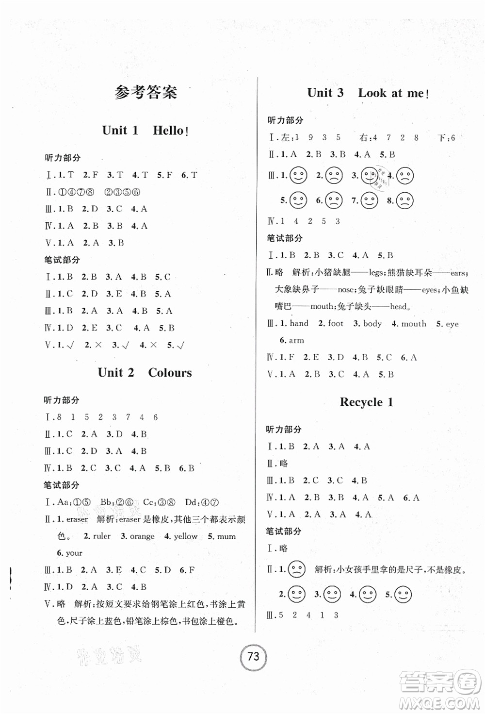 浙江大學(xué)出版社2021浙江名卷三年級英語上冊P人教PEP版答案