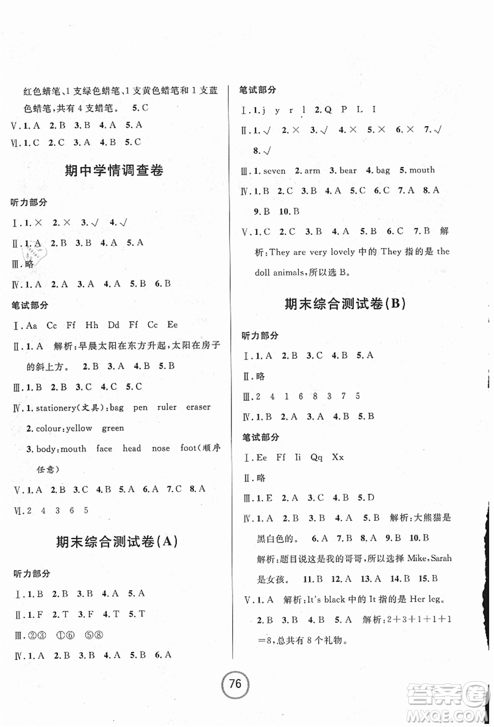 浙江大學(xué)出版社2021浙江名卷三年級英語上冊P人教PEP版答案