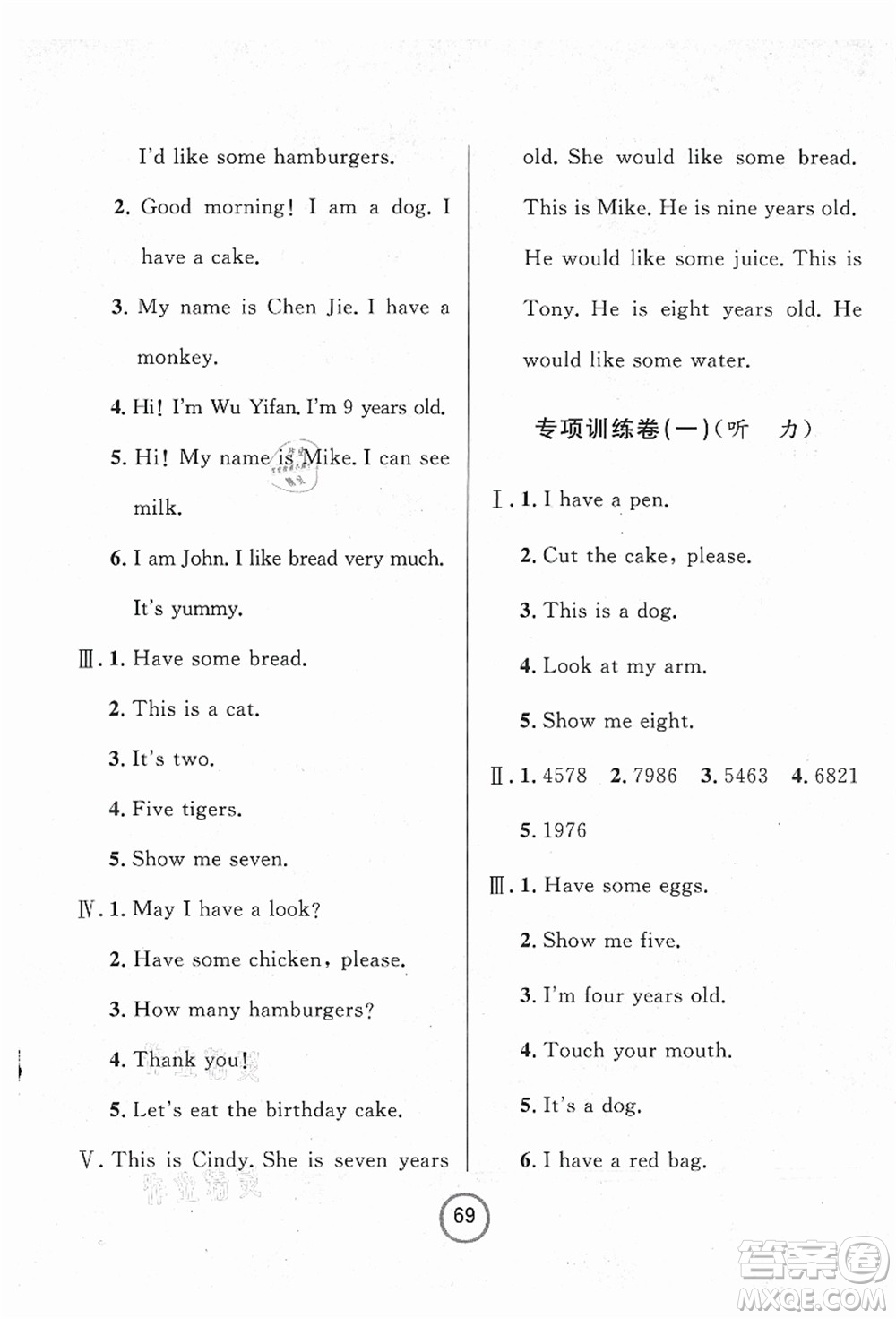 浙江大學(xué)出版社2021浙江名卷三年級英語上冊P人教PEP版答案