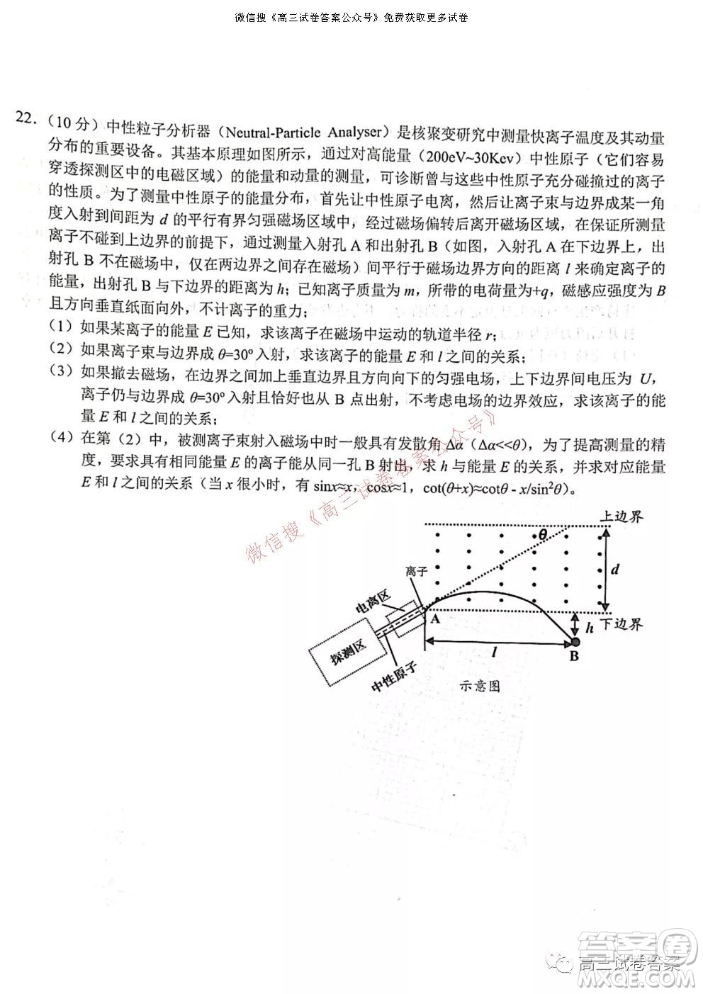 浙江省Z20名校聯(lián)盟2022屆高三第一次聯(lián)考物理試卷及答案