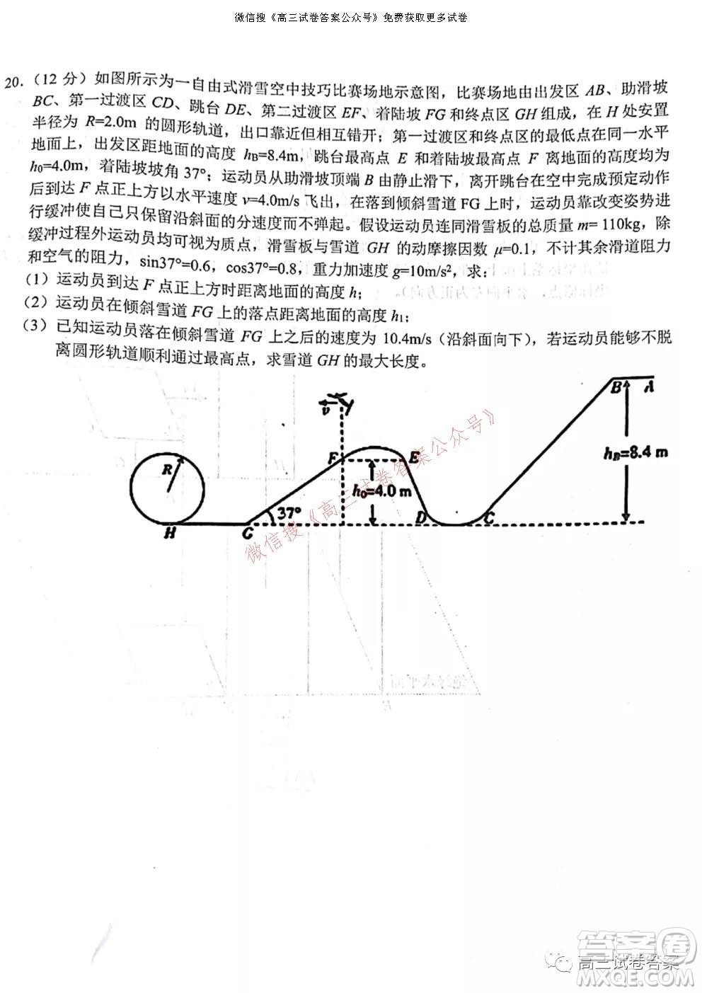 浙江省Z20名校聯(lián)盟2022屆高三第一次聯(lián)考物理試卷及答案