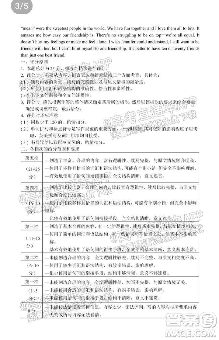 泉州市2022屆高中畢業(yè)班質(zhì)量監(jiān)測(cè)一高三英語(yǔ)試題及答案