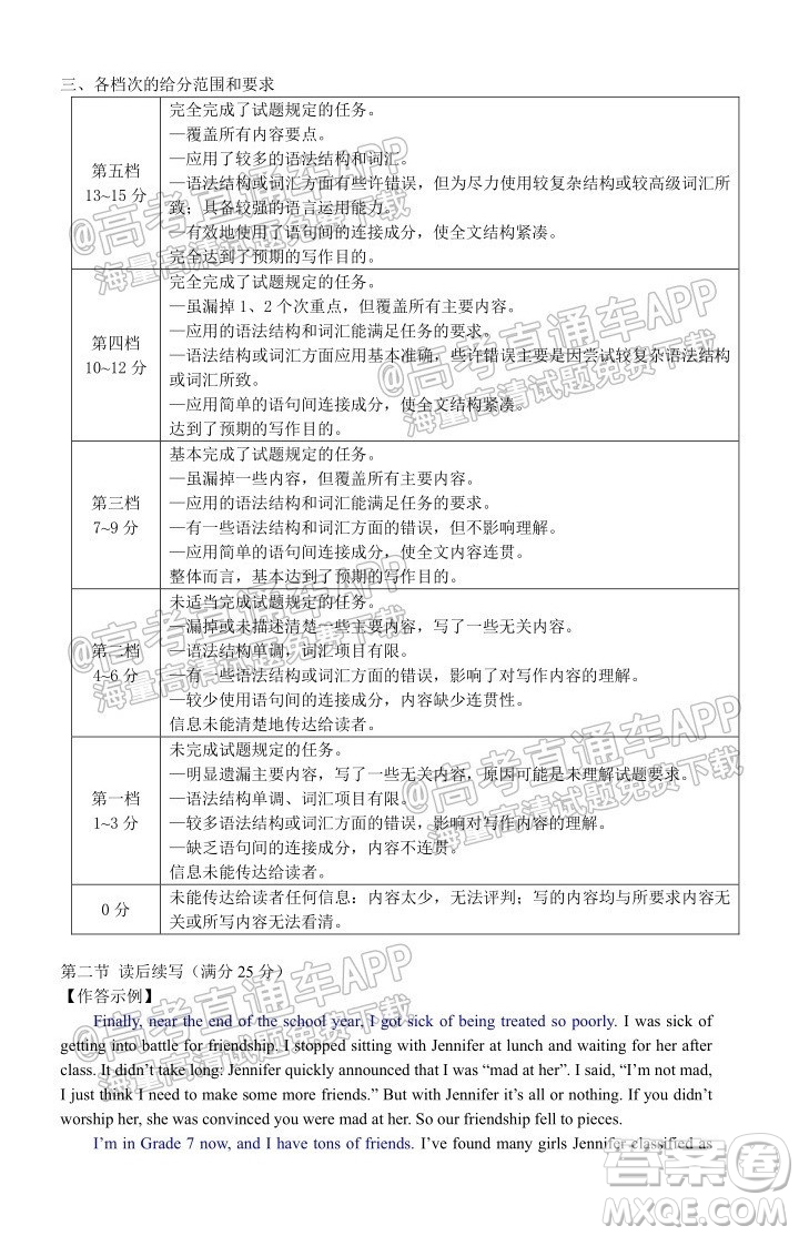 泉州市2022屆高中畢業(yè)班質(zhì)量監(jiān)測(cè)一高三英語(yǔ)試題及答案