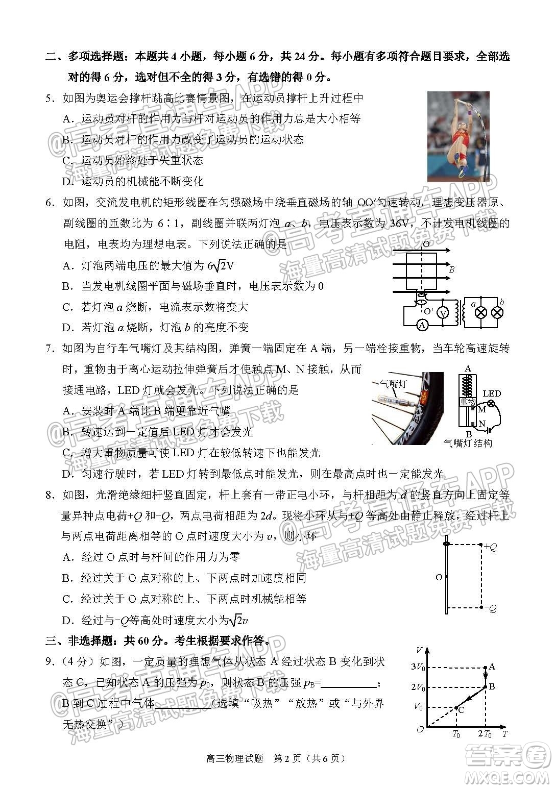 泉州市2022屆高中畢業(yè)班質(zhì)量監(jiān)測(cè)一高三物理試題及答案