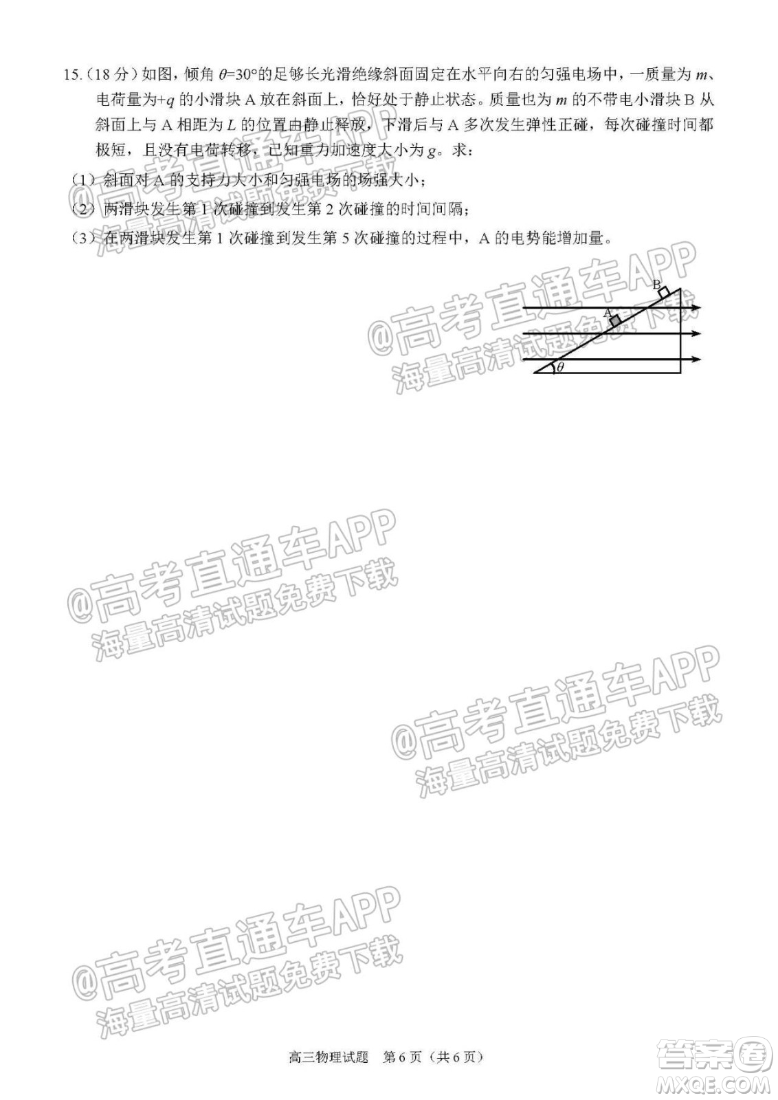 泉州市2022屆高中畢業(yè)班質(zhì)量監(jiān)測一高三物理試題及答案