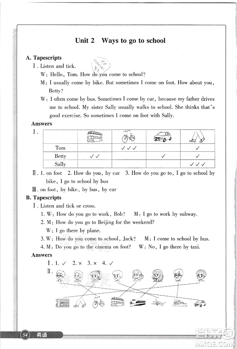 浙江教育出版社2021英語(yǔ)同步練習(xí)六年級(jí)上冊(cè)R人教版答案