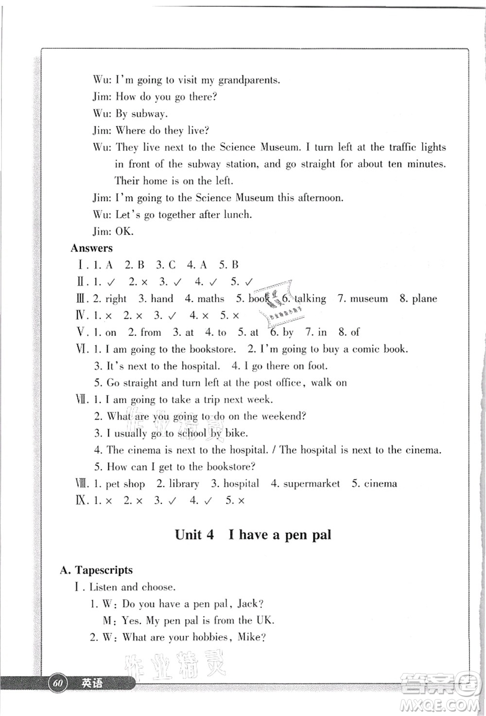 浙江教育出版社2021英語(yǔ)同步練習(xí)六年級(jí)上冊(cè)R人教版答案