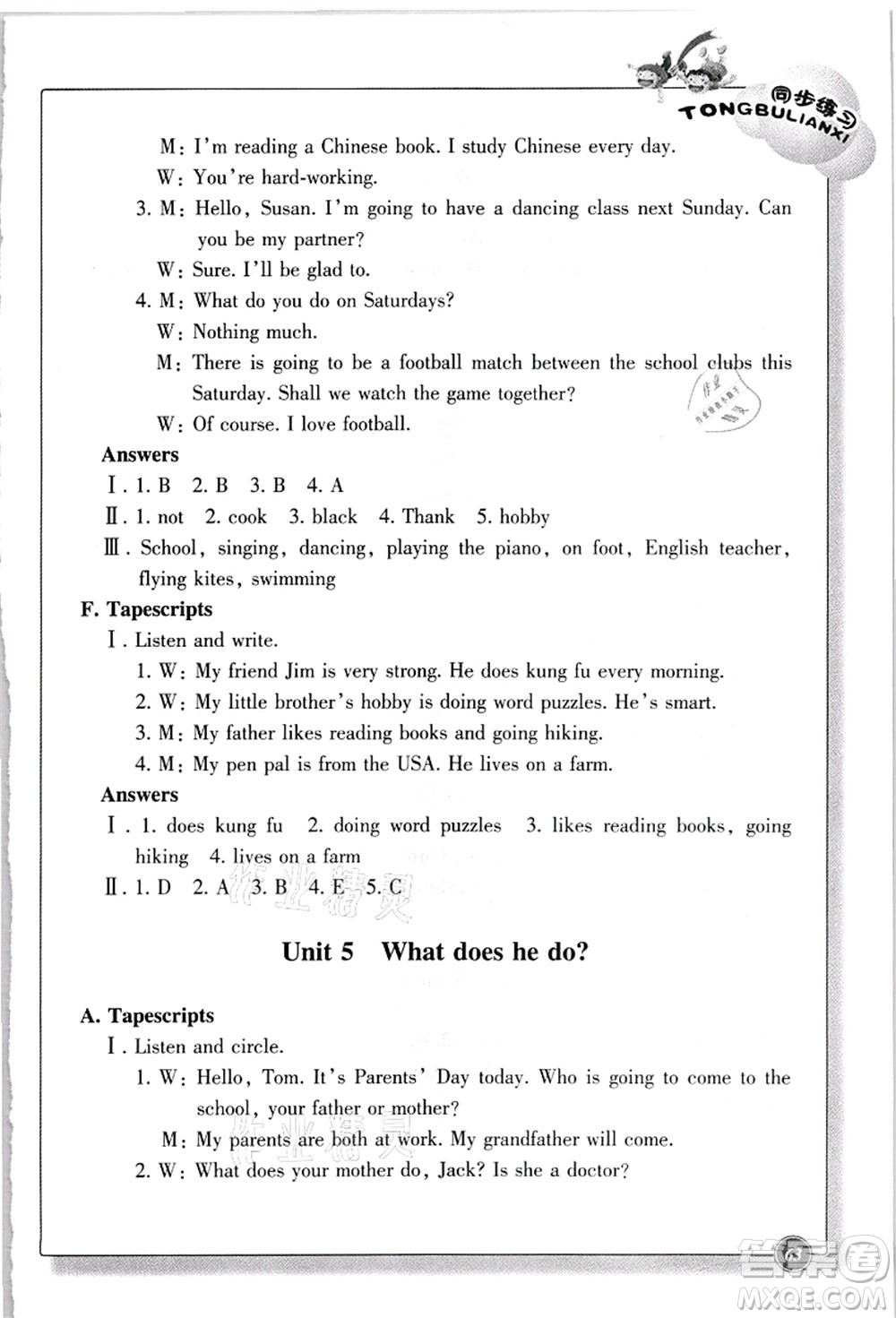 浙江教育出版社2021英語(yǔ)同步練習(xí)六年級(jí)上冊(cè)R人教版答案