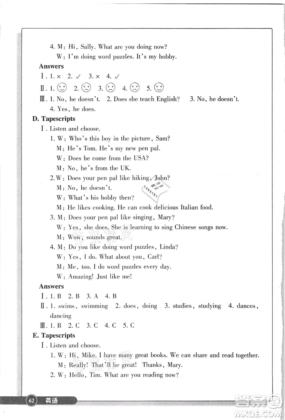 浙江教育出版社2021英語(yǔ)同步練習(xí)六年級(jí)上冊(cè)R人教版答案