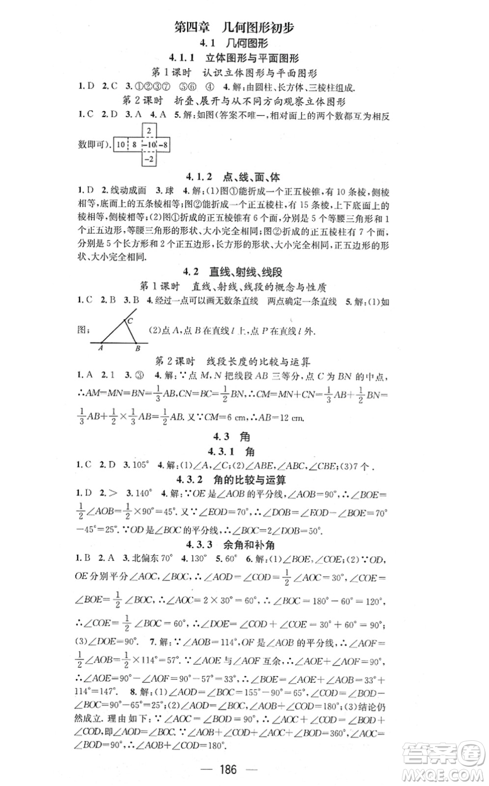 江西教育出版社2021名師測(cè)控七年級(jí)數(shù)學(xué)上冊(cè)RJ人教版答案