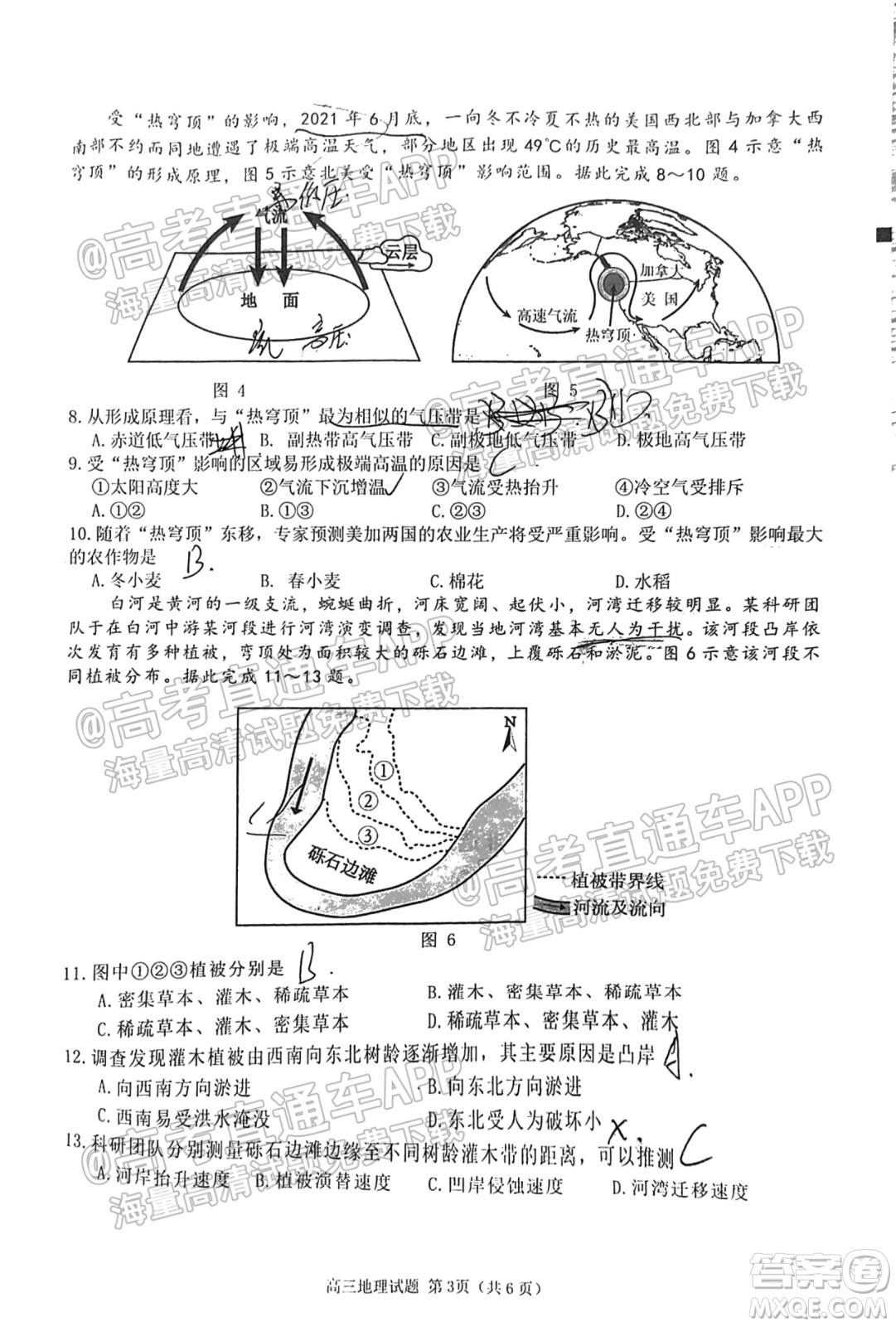 泉州市2022屆高中畢業(yè)班質(zhì)量監(jiān)測一高三地理試題及答案