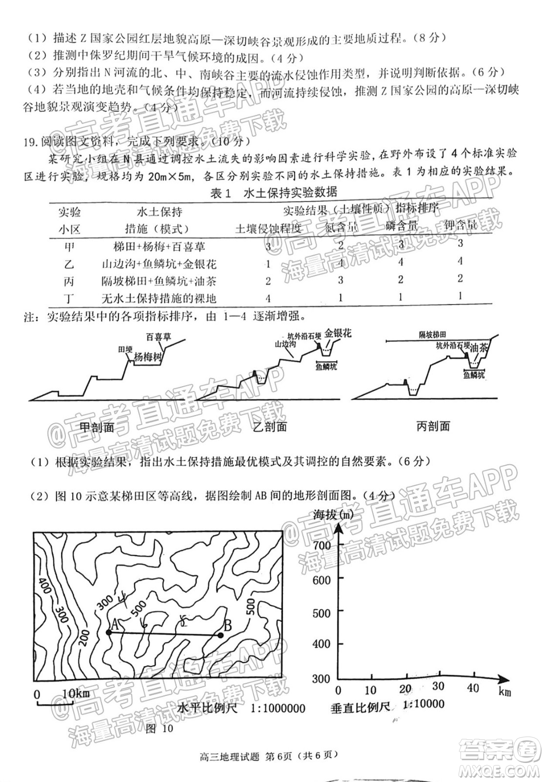 泉州市2022屆高中畢業(yè)班質(zhì)量監(jiān)測一高三地理試題及答案