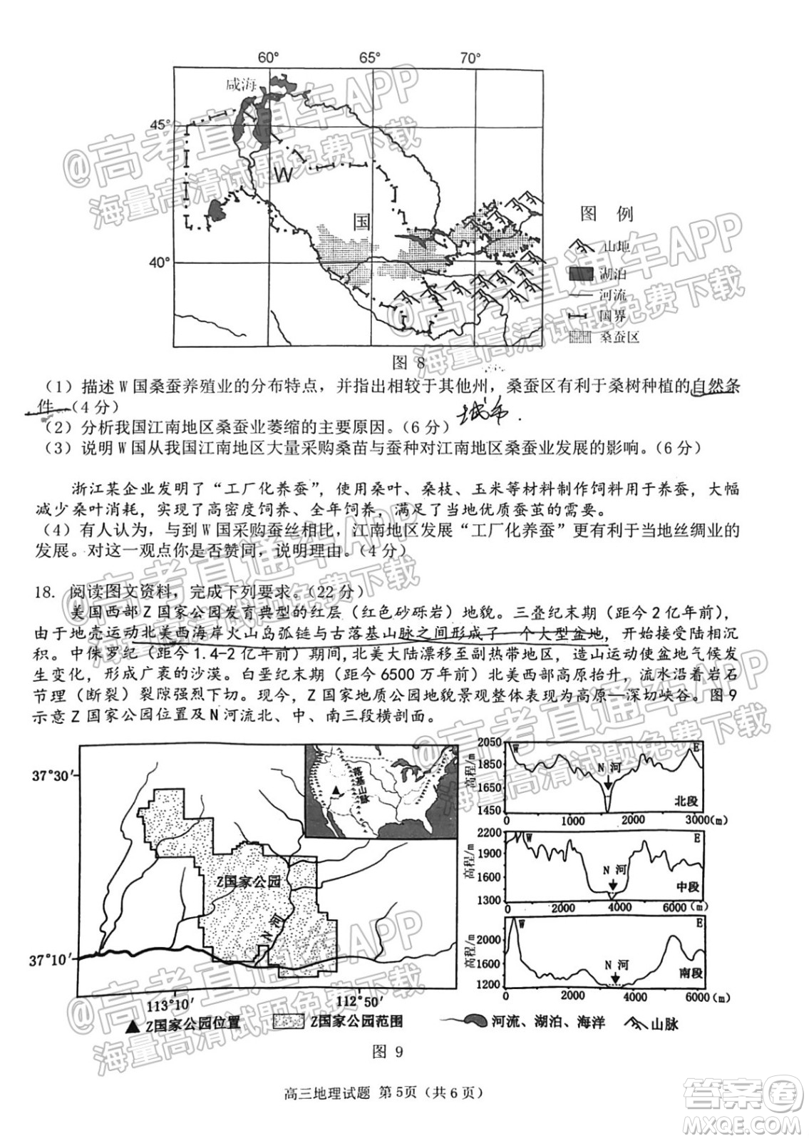 泉州市2022屆高中畢業(yè)班質(zhì)量監(jiān)測一高三地理試題及答案