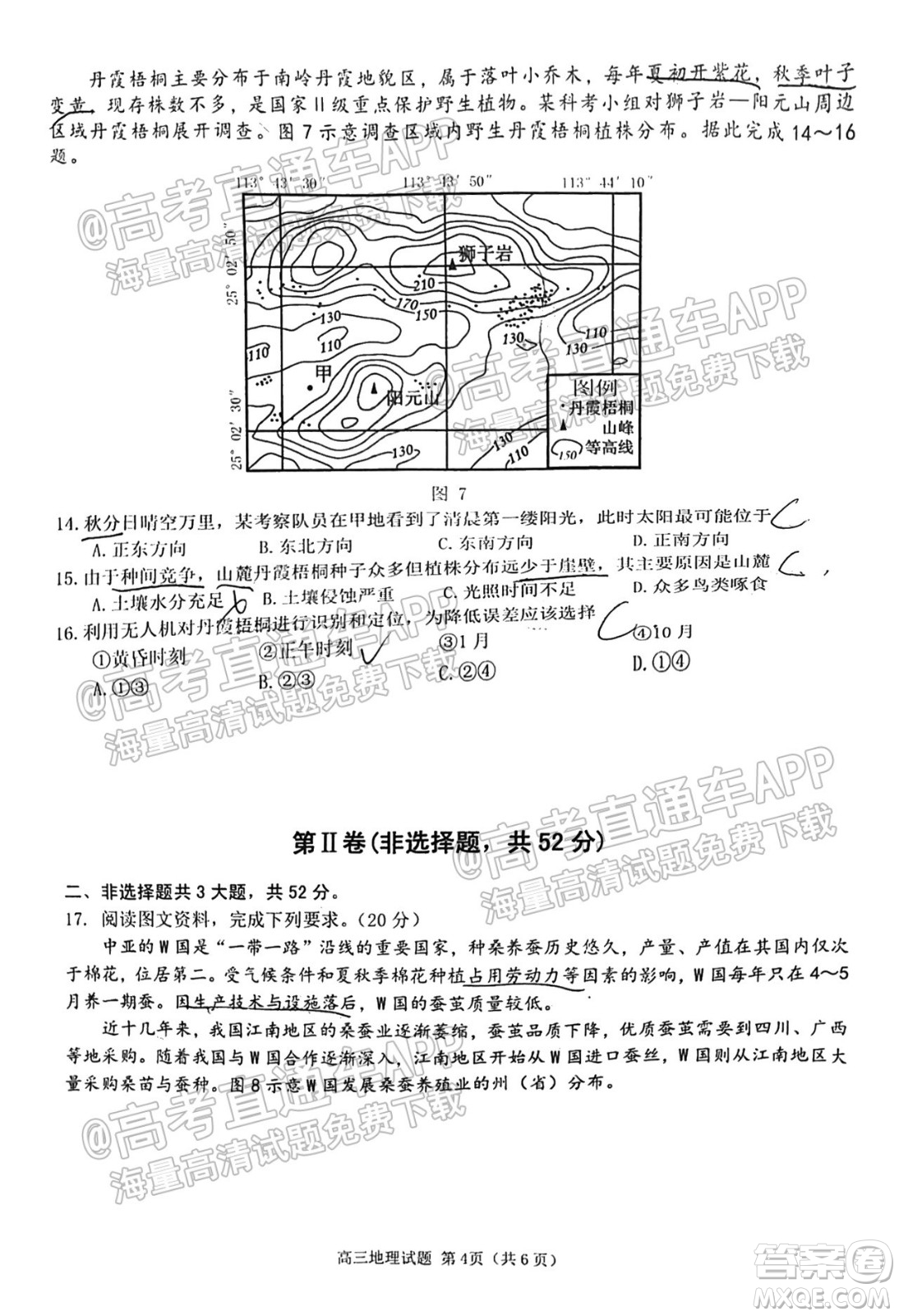 泉州市2022屆高中畢業(yè)班質(zhì)量監(jiān)測一高三地理試題及答案