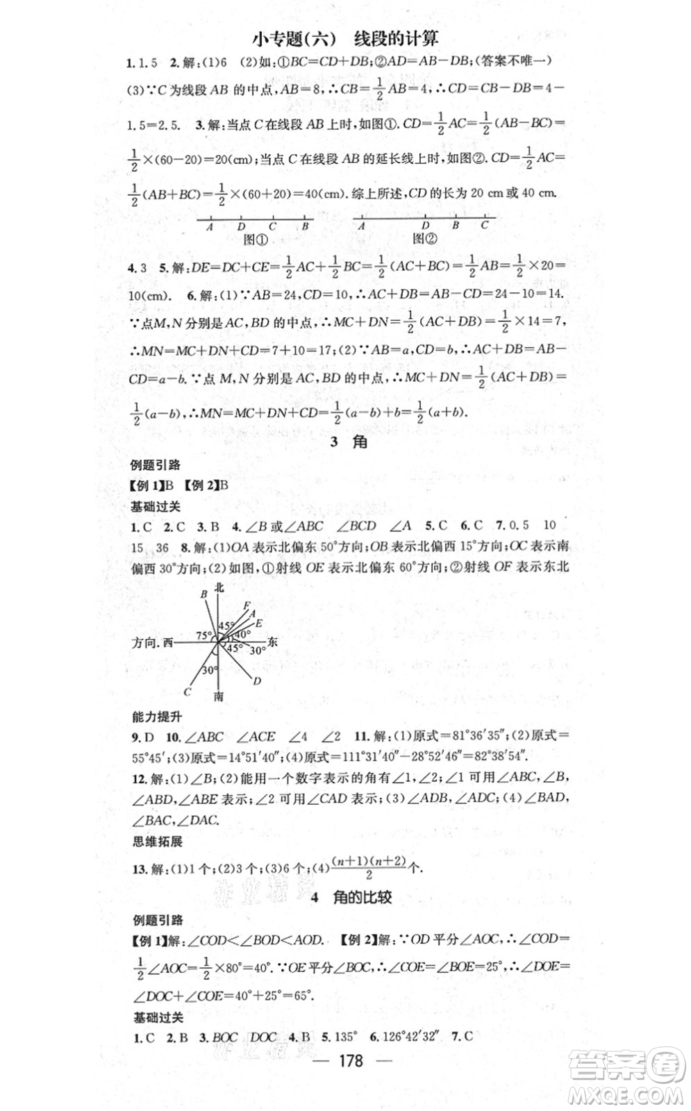 江西教育出版社2021名師測控七年級數(shù)學(xué)上冊BSD北師大版答案