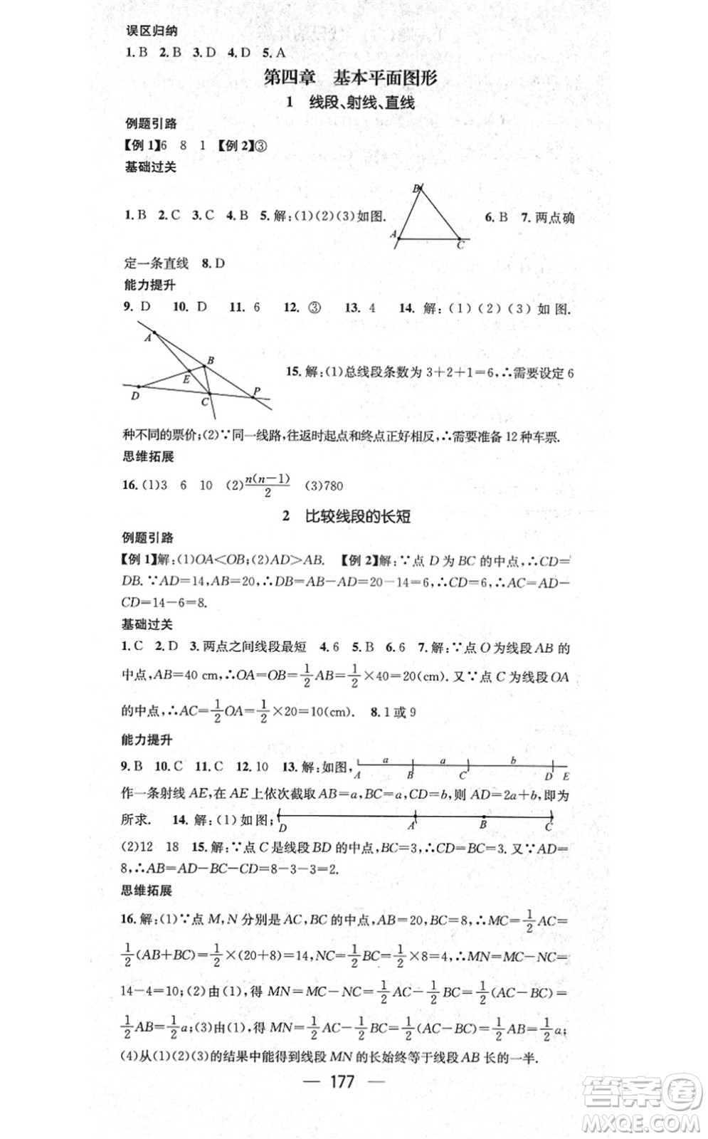 江西教育出版社2021名師測控七年級數(shù)學(xué)上冊BSD北師大版答案