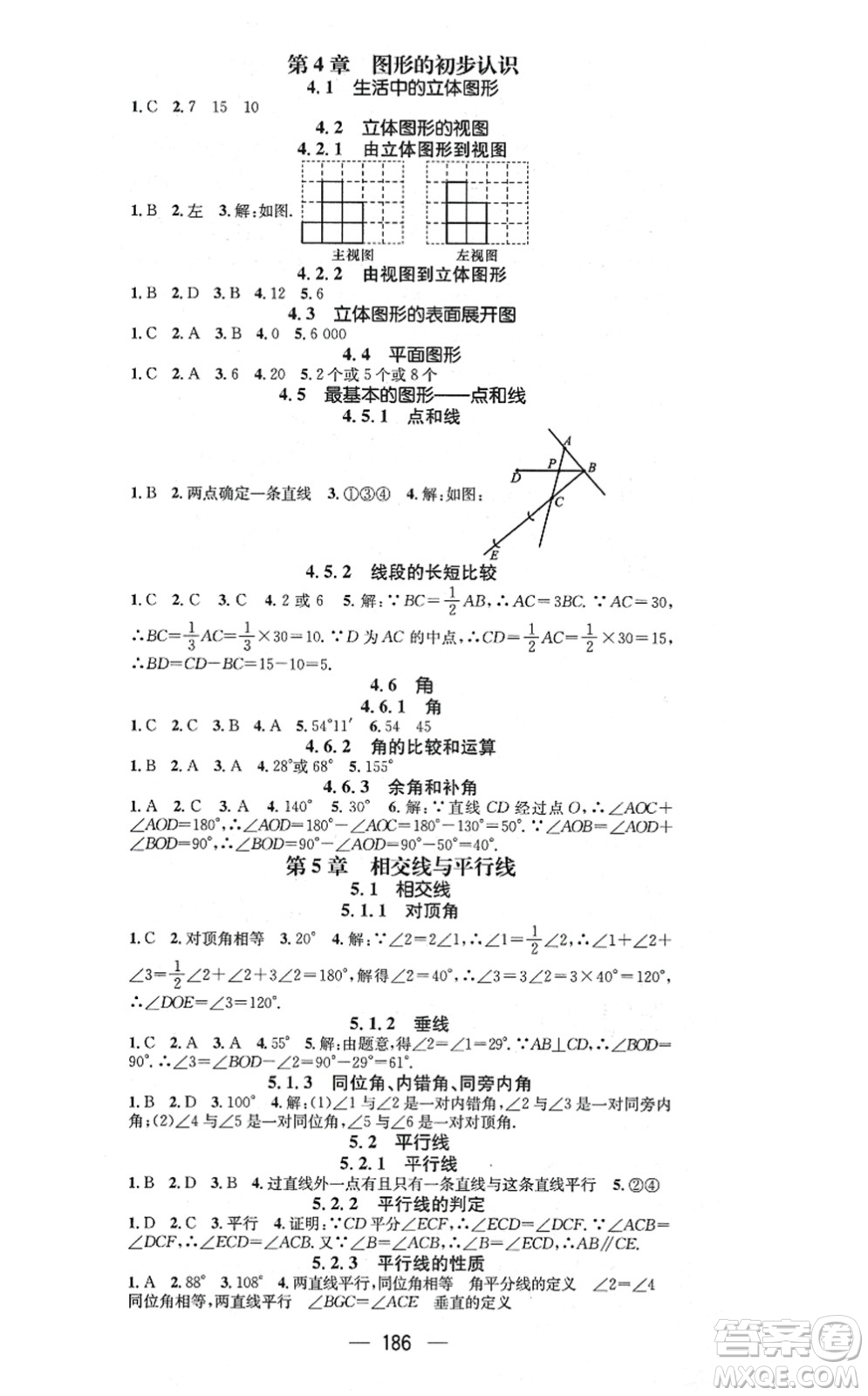 廣東經(jīng)濟(jì)出版社2021名師測(cè)控七年級(jí)數(shù)學(xué)上冊(cè)華師版答案