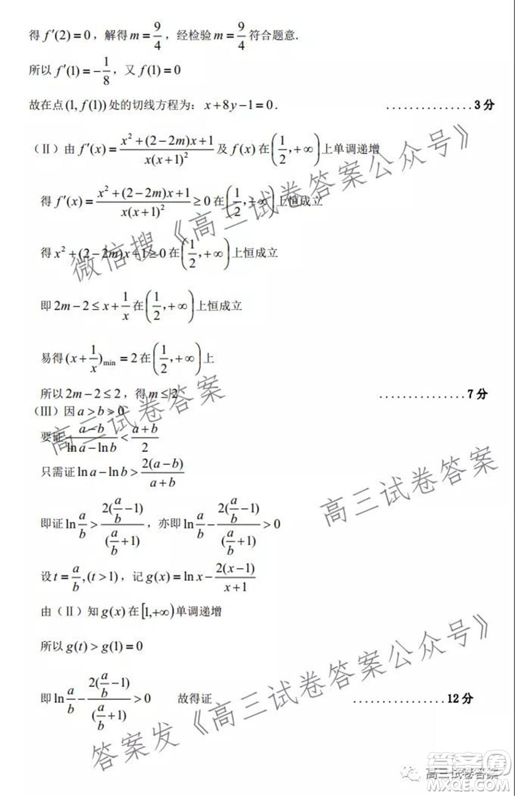 安徽省六校教育研究會(huì)2022屆高三第一次素質(zhì)測(cè)試文科數(shù)學(xué)試題及答案