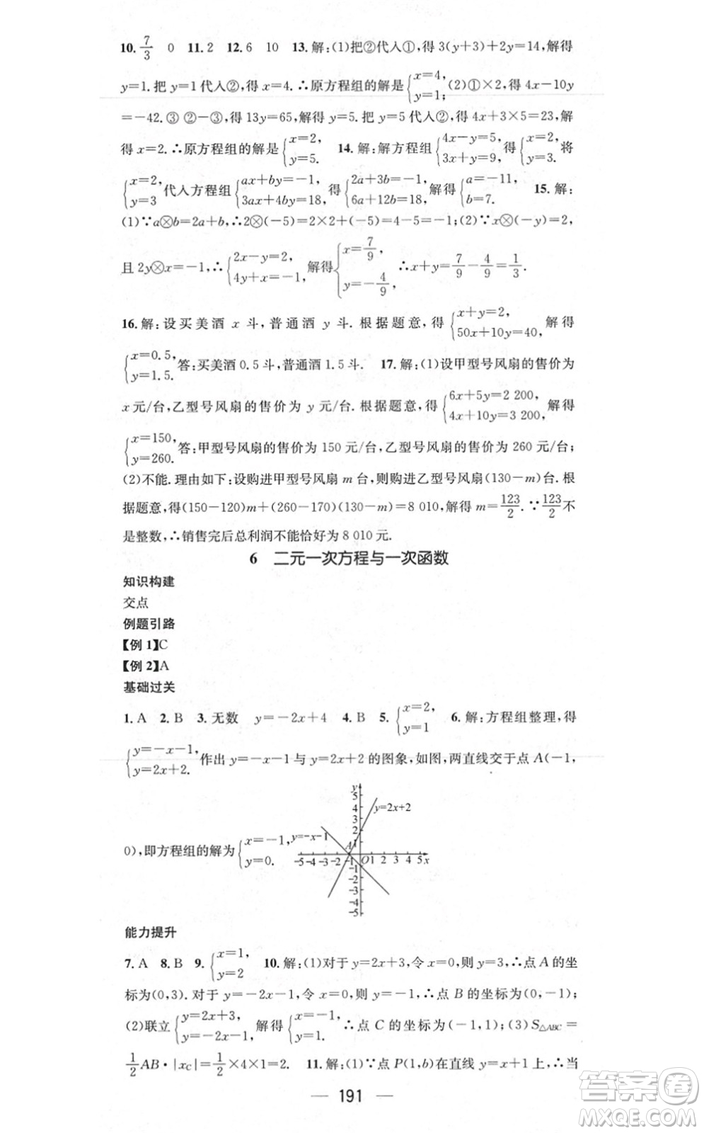 江西教育出版社2021名師測控八年級數(shù)學上冊BSD北師大版答案