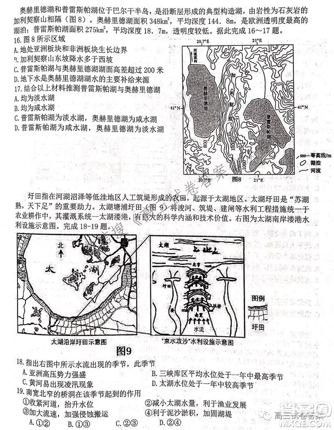 安徽省六校教育研究會2022屆高三第一次素質(zhì)測試地理試題及答案