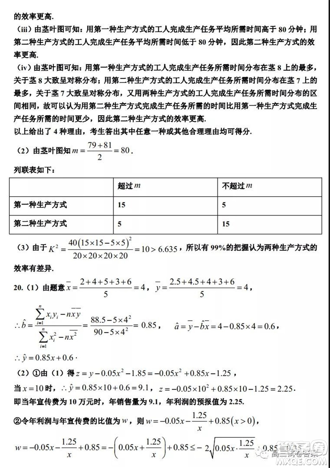 銀川一中2022屆高三年級第一次月考理科數(shù)學試題及答案