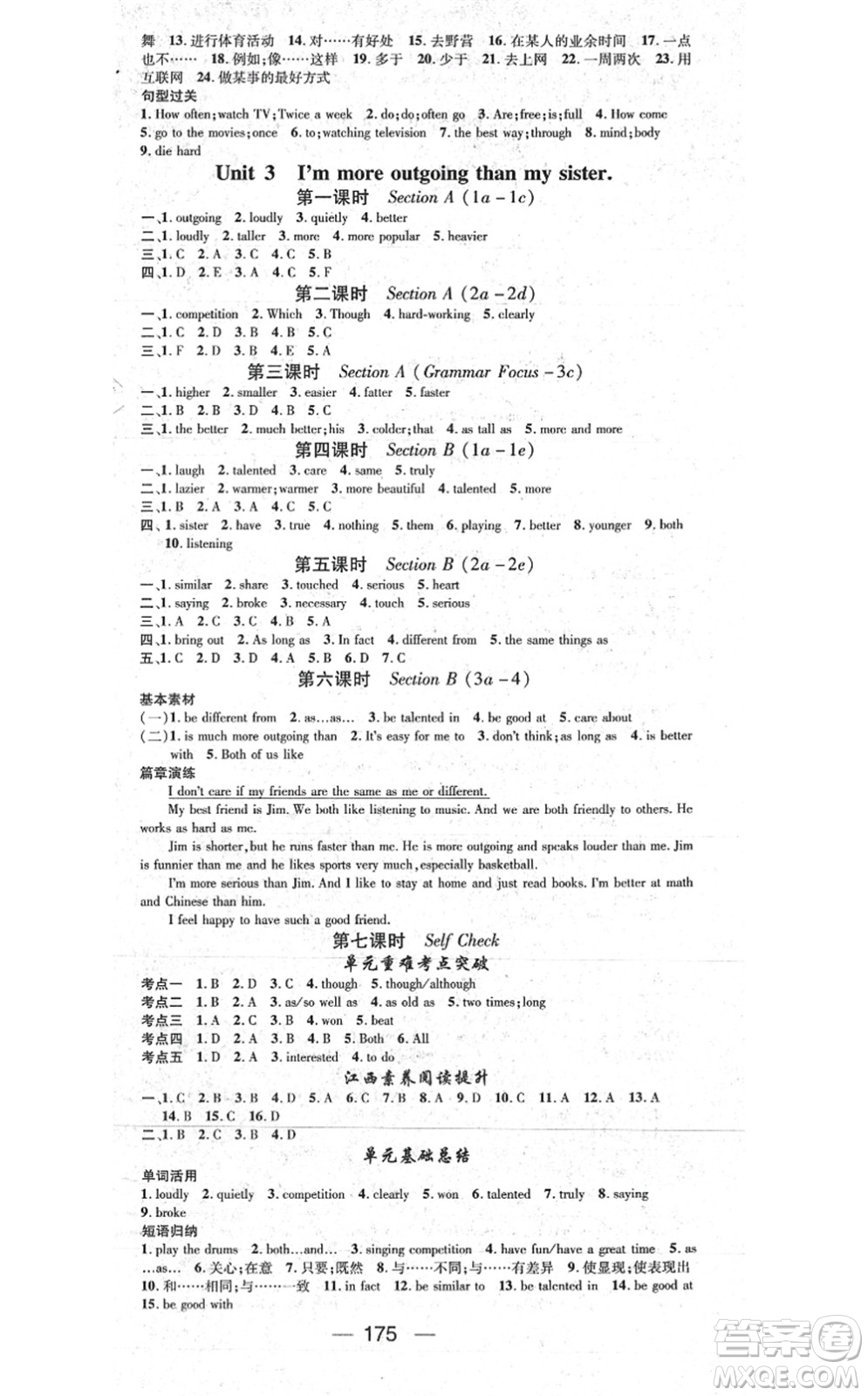 江西教育出版社2021名師測(cè)控八年級(jí)英語上冊(cè)RJ人教版江西專版答案