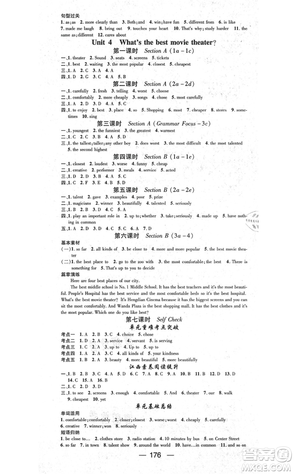 江西教育出版社2021名師測(cè)控八年級(jí)英語上冊(cè)RJ人教版江西專版答案