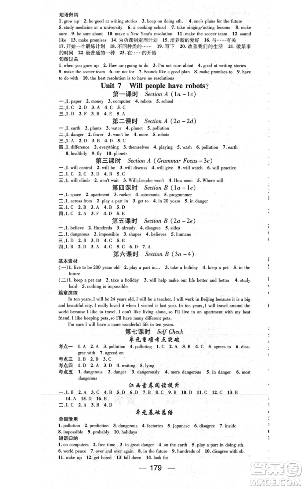 江西教育出版社2021名師測(cè)控八年級(jí)英語上冊(cè)RJ人教版江西專版答案