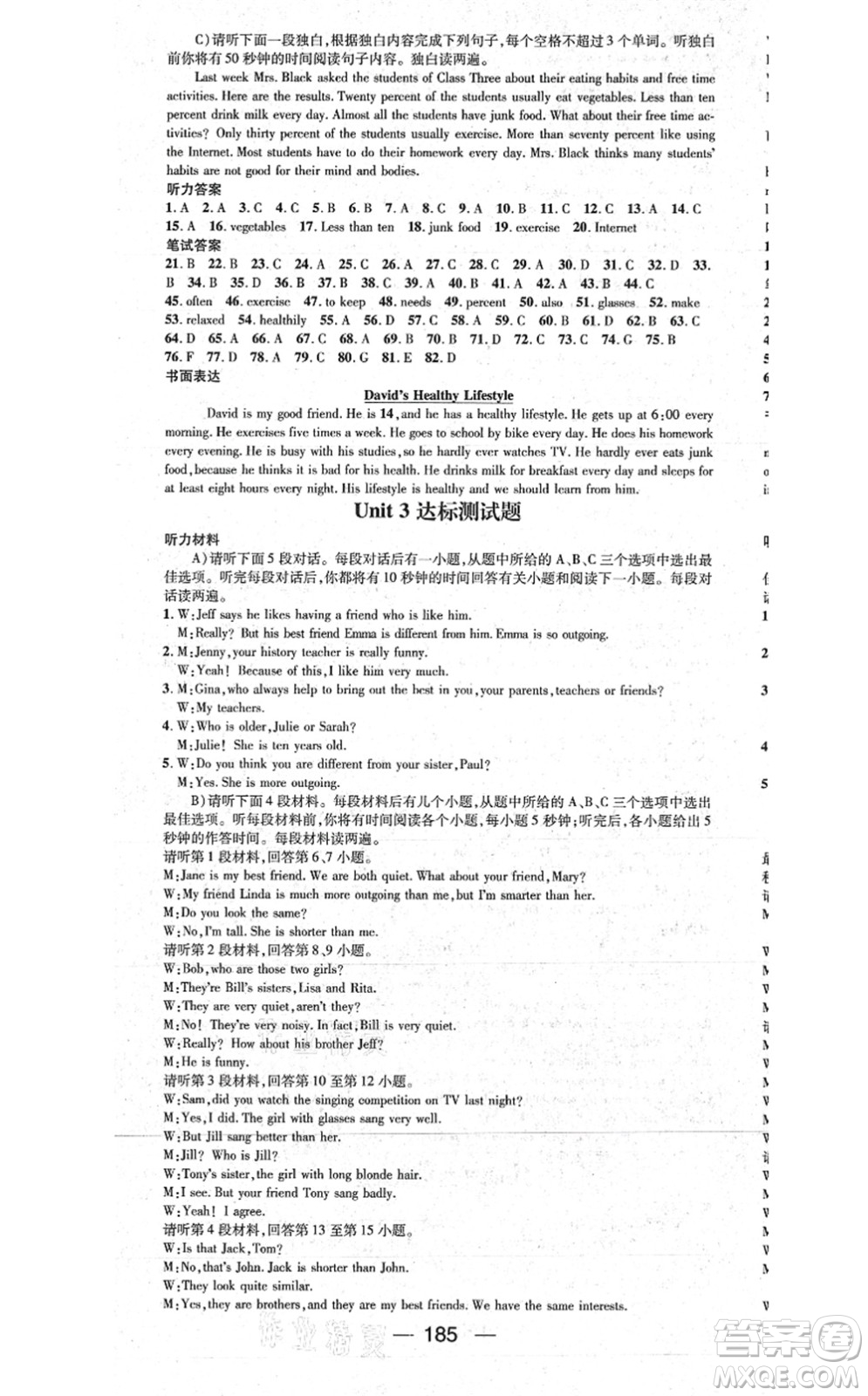 江西教育出版社2021名師測(cè)控八年級(jí)英語上冊(cè)RJ人教版江西專版答案