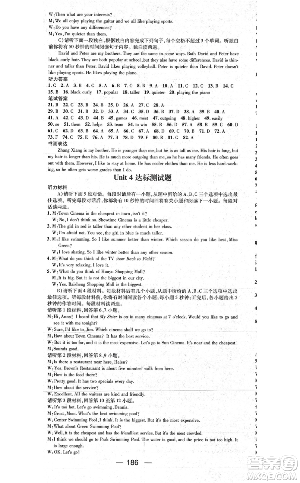 江西教育出版社2021名師測(cè)控八年級(jí)英語上冊(cè)RJ人教版江西專版答案