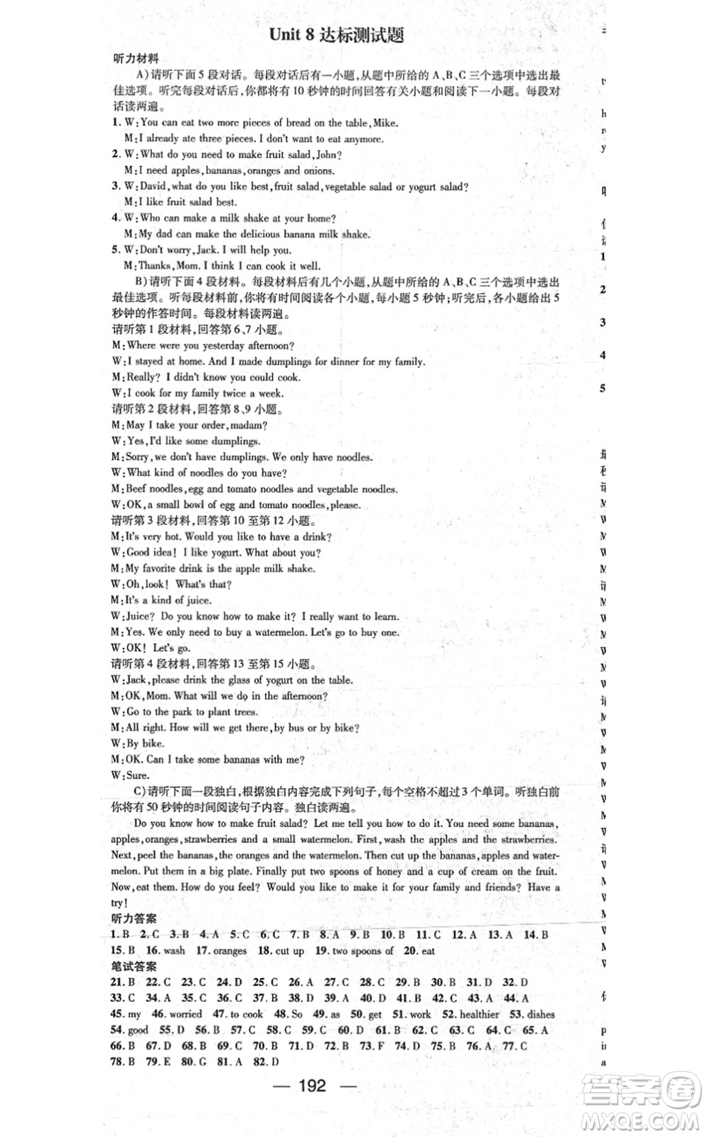 江西教育出版社2021名師測(cè)控八年級(jí)英語上冊(cè)RJ人教版江西專版答案