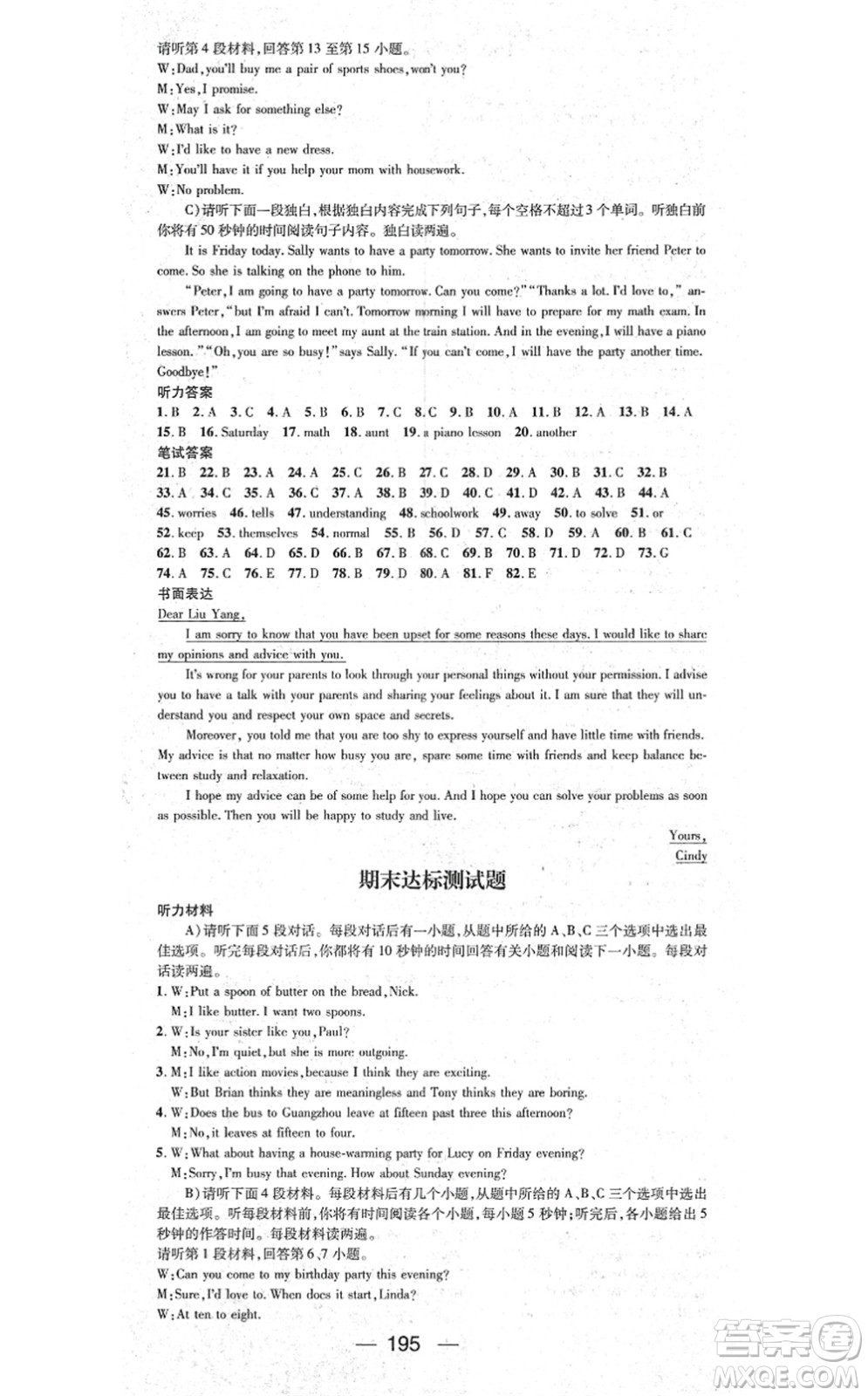 江西教育出版社2021名師測(cè)控八年級(jí)英語上冊(cè)RJ人教版江西專版答案