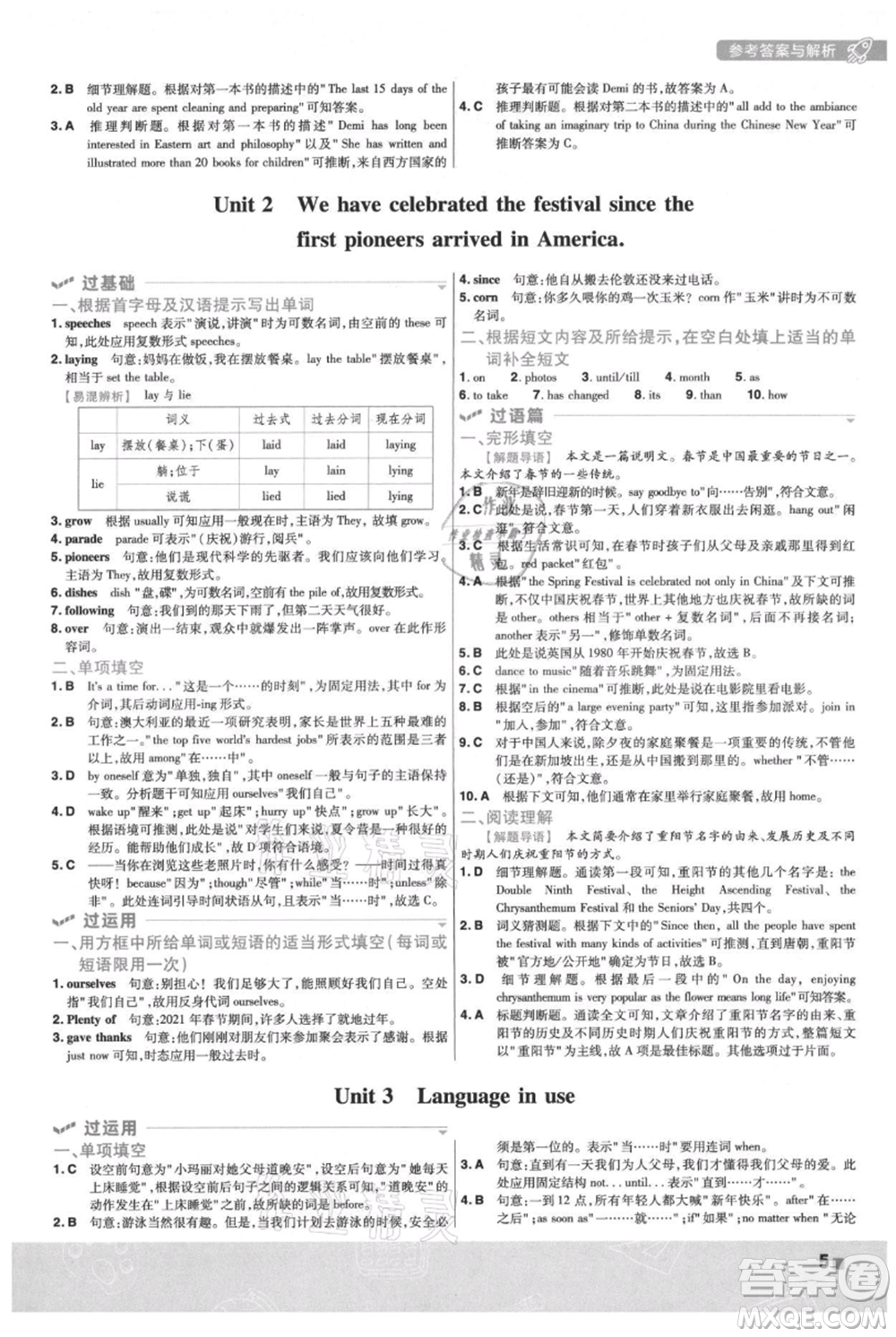 南京師范大學出版社2021一遍過九年級上冊英語外研版參考答案