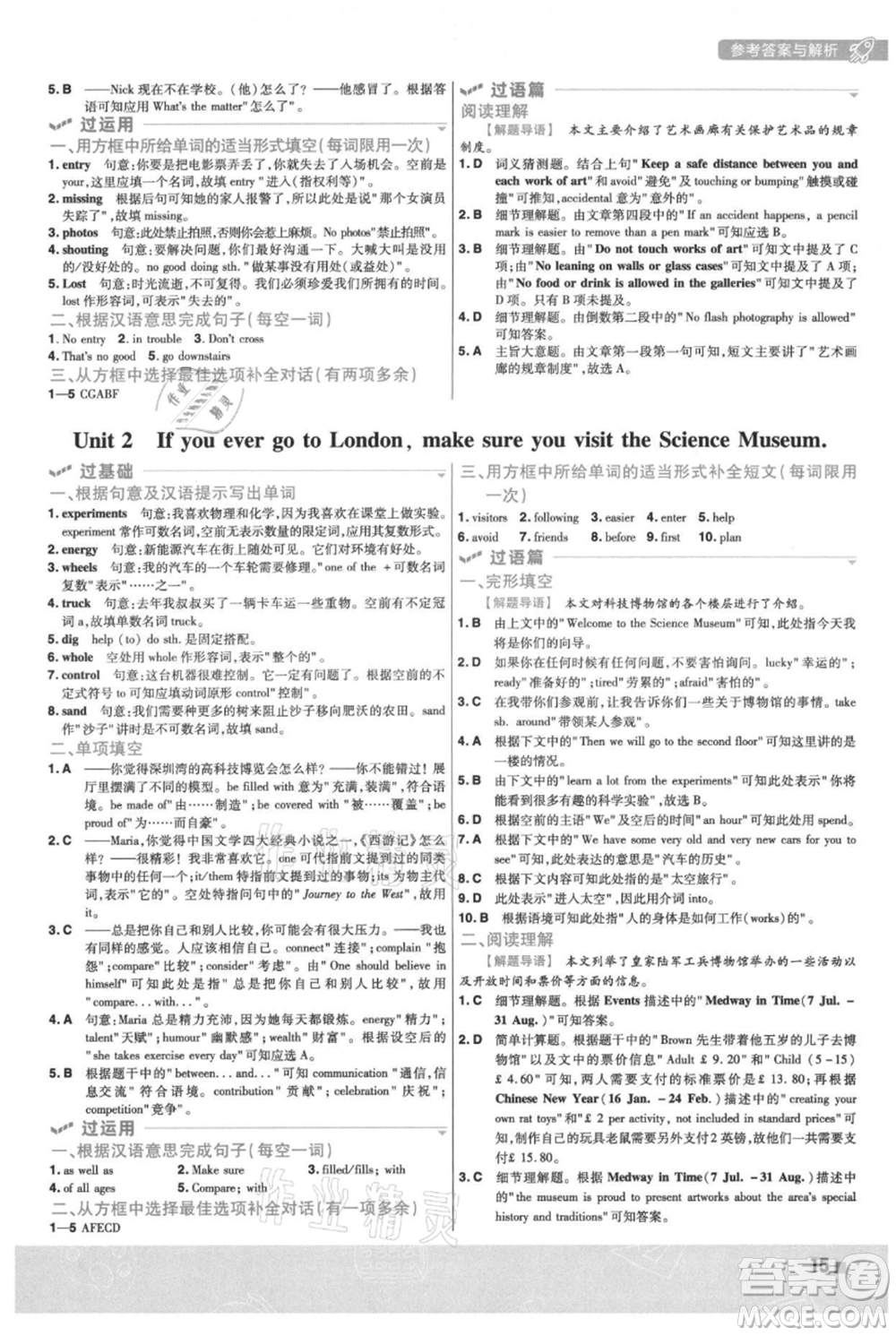 南京師范大學出版社2021一遍過九年級上冊英語外研版參考答案